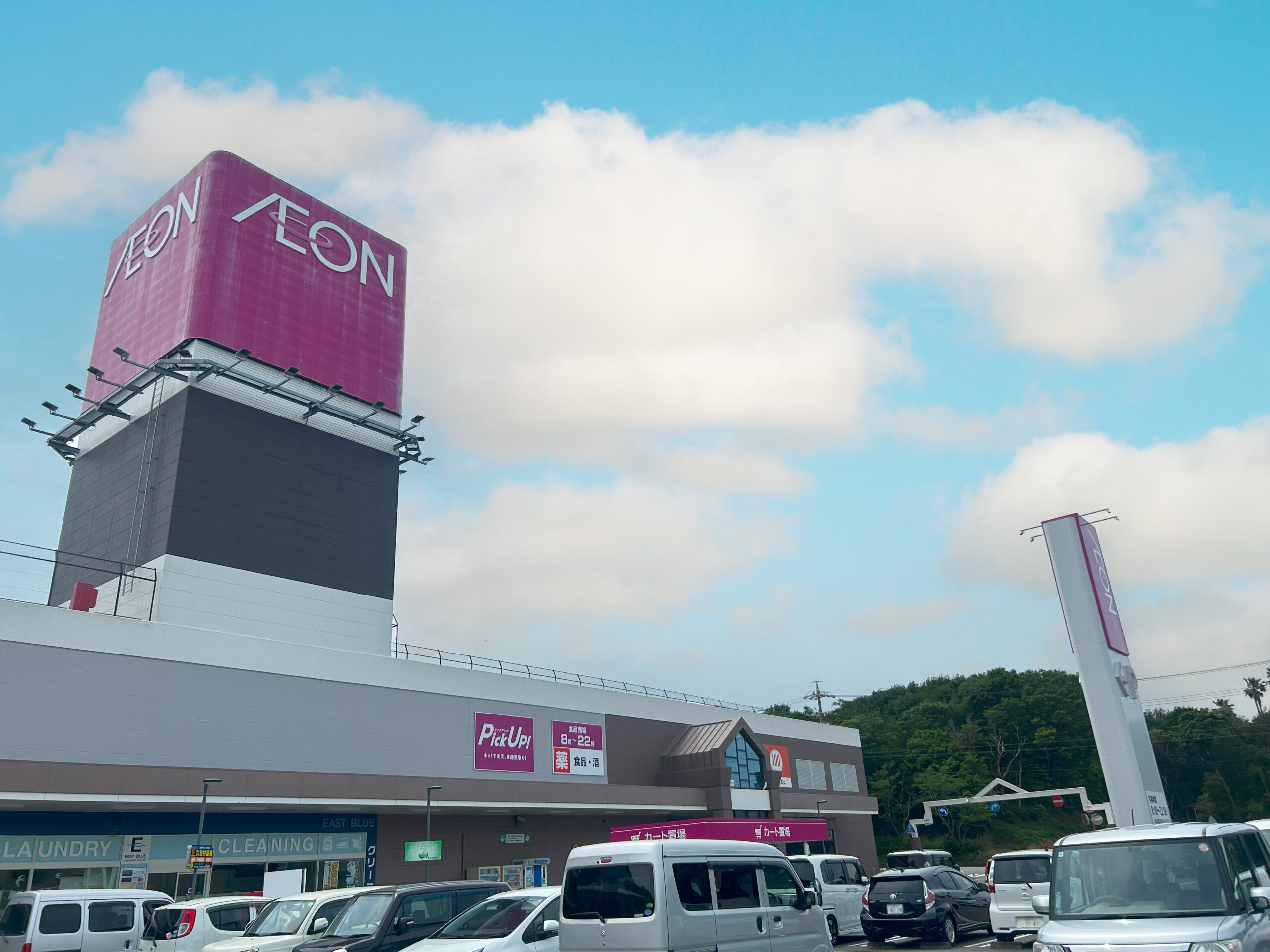 【志摩市】グリーンテラス鵜方台【建築条件付き】